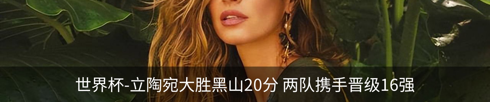 热点资讯